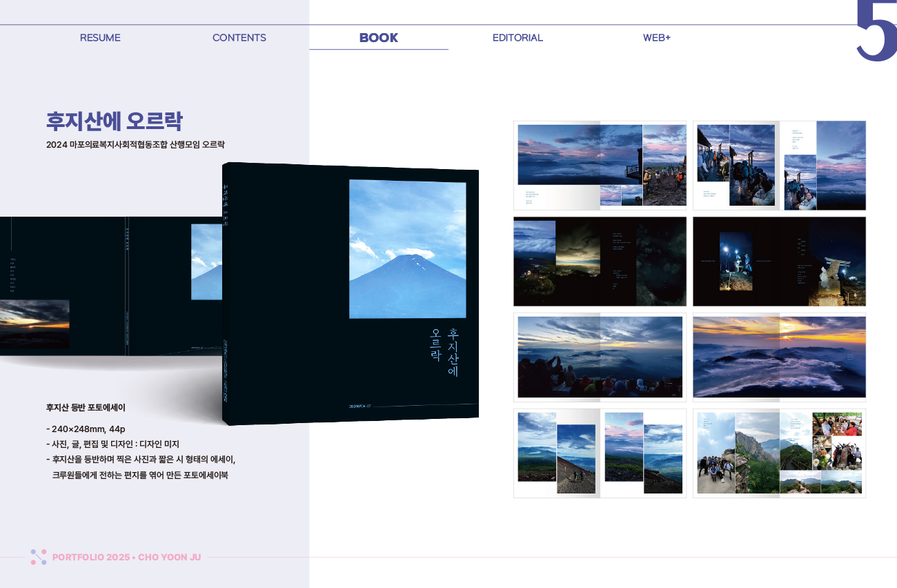 2024 디자인미지 포트폴리오